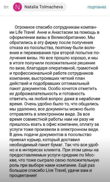 Наталья Т. 13.05.2019