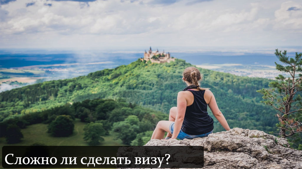 Сложно ли получить визу в Латвию? Сложно ли получить визу в Латвию?